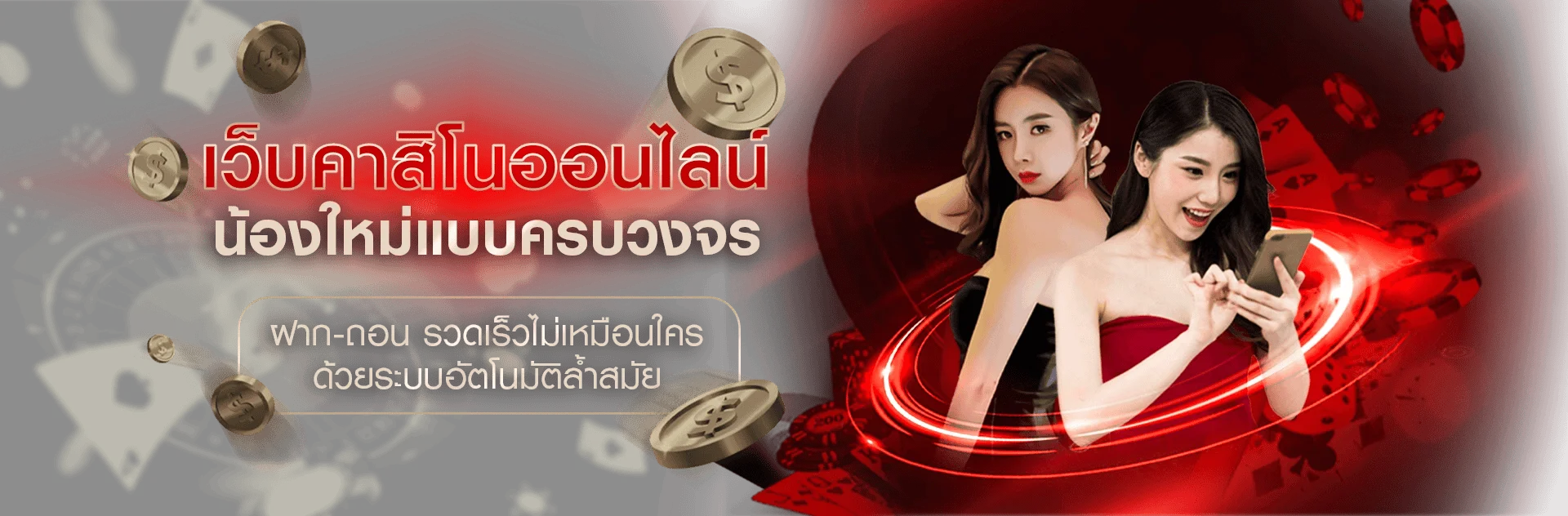ขั้นตอนสมัครสมาชิก ALLNEW89 ผ่านมือถือ