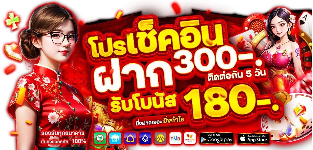 โปรโมชันสมาชิกใหม่ ALLNEW89 รับโบนัสฝากแรก