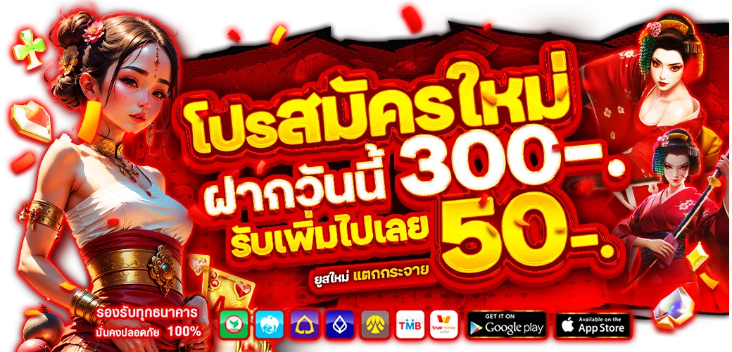 ระบบฝากถอนออโต้ ALLNEW89 ไม่มีขั้นต่ำ